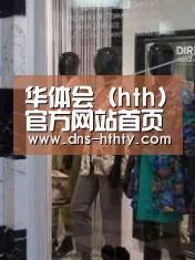 店面展示四