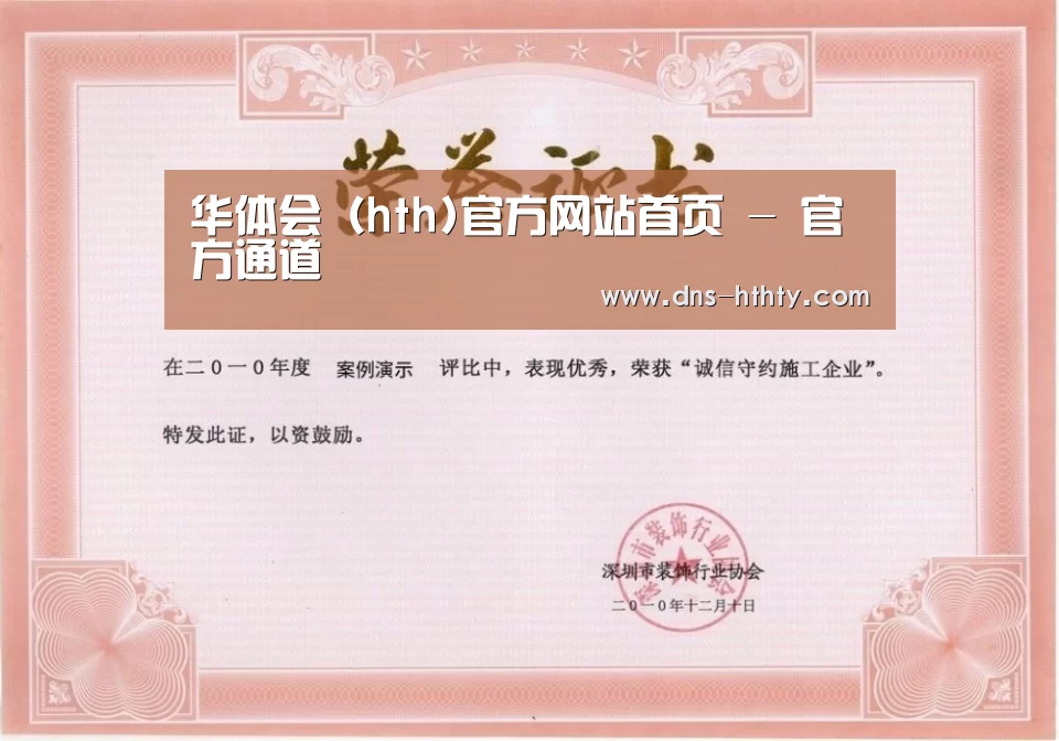 荣誉证书二