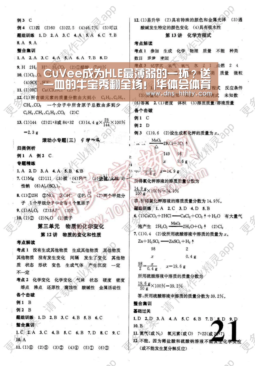 CuVee成为HLE最薄弱的一环?送一血的牛宝秀翻全场!|华体会体育(图1) 华体会体育