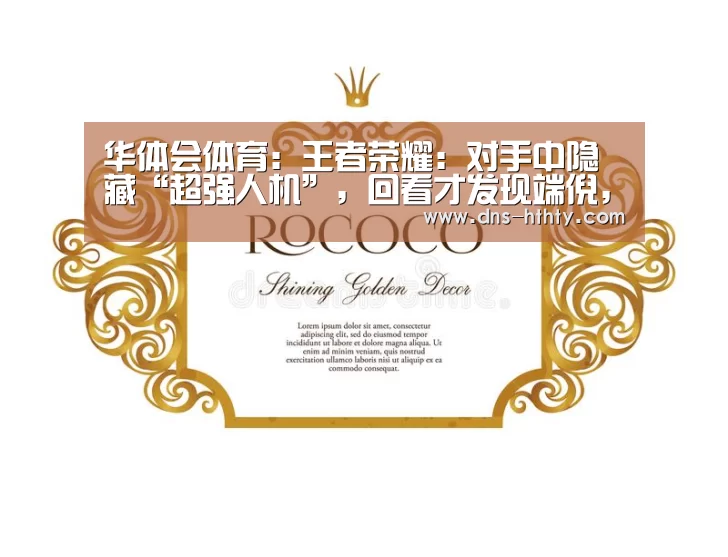 华体会体育