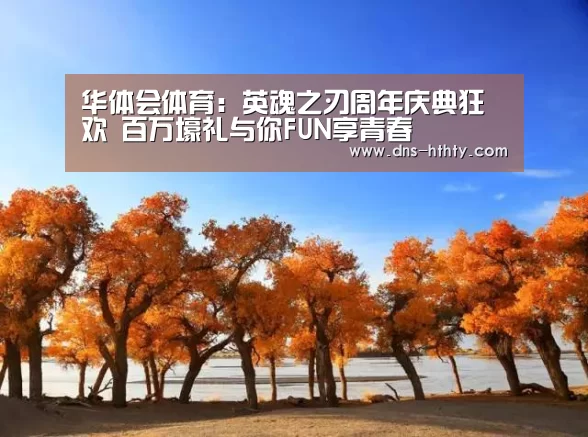 华体会体育