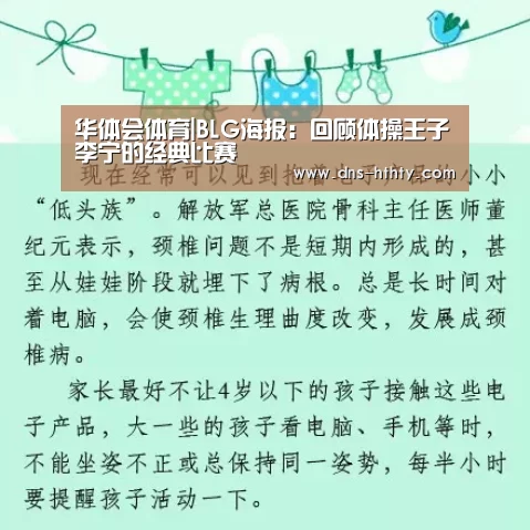 华体会体育