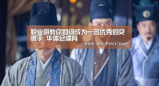 华体会体育