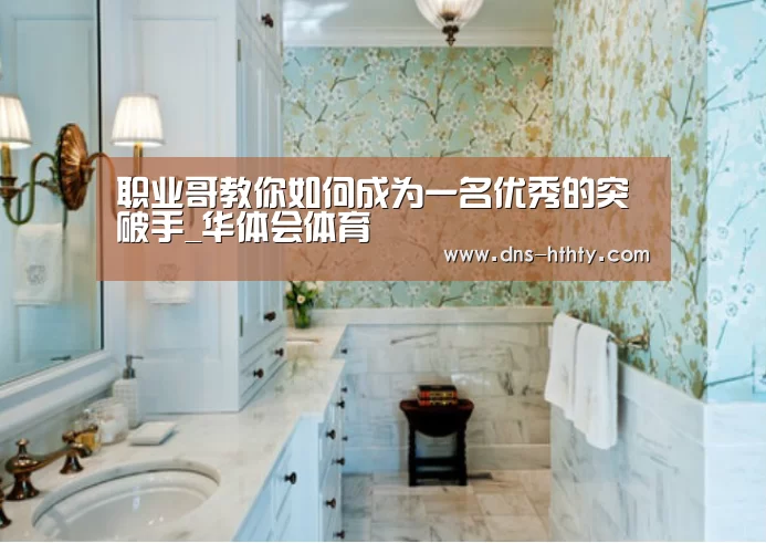 华体会体育