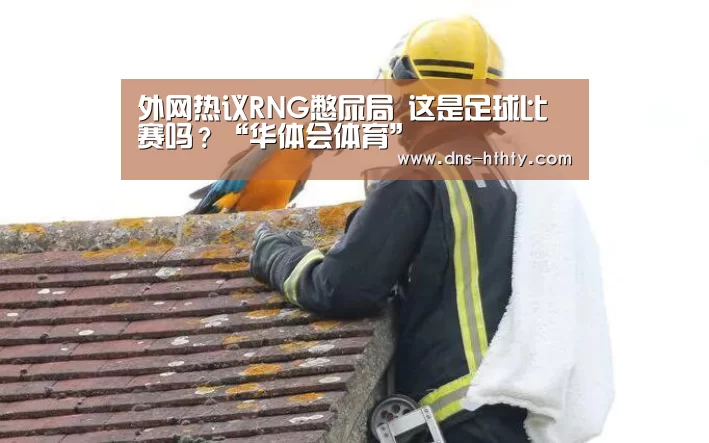 华体会体育