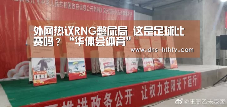 华体会体育