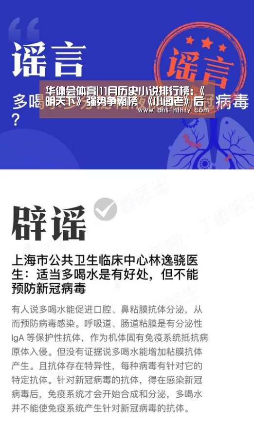 华体会体育|11月历史小说排行榜:《明天下》强势争霸榜 《小阁老》后悔堕落(图2) 华体会体育