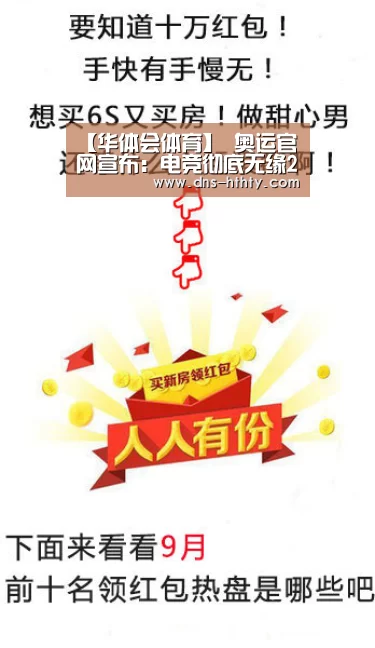 【华体会体育】
奥运官网宣布:电竞彻底无缘2024年奥运!有一点无法满足(图3) 华体会体育