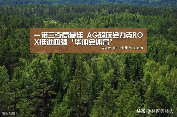 华体会体育