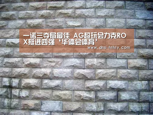 华体会体育