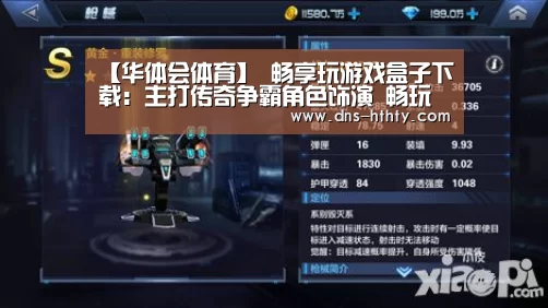 华体会体育