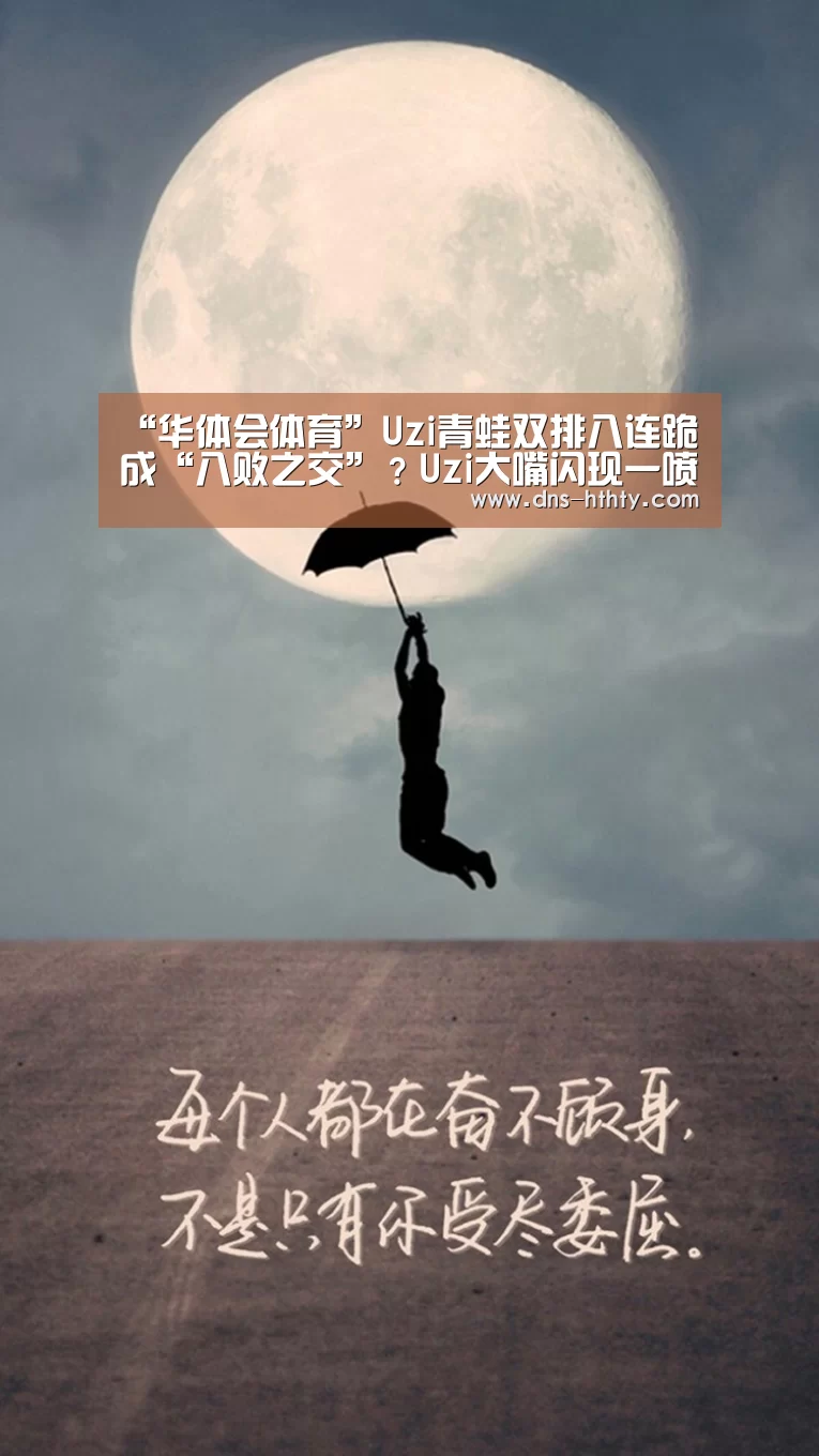 华体会体育