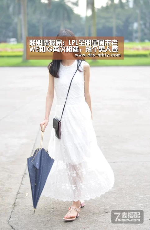 联盟情报局:LPL全明星周末老WE和IG再次相遇,辣个男人要上场?-华体会体育(图2) 华体会体育