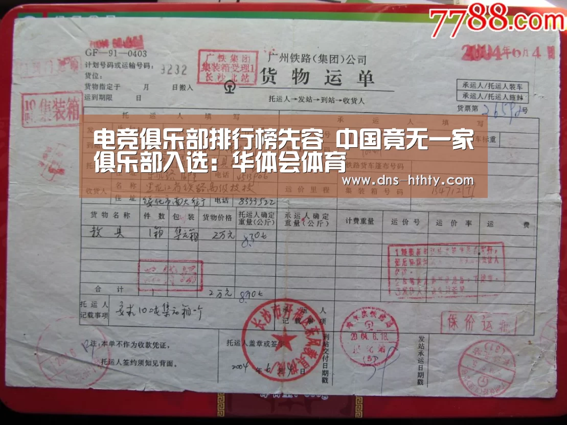 电竞俱乐部排行榜先容 中国竟无一家俱乐部入选:华体会体育(图4) 华体会体育